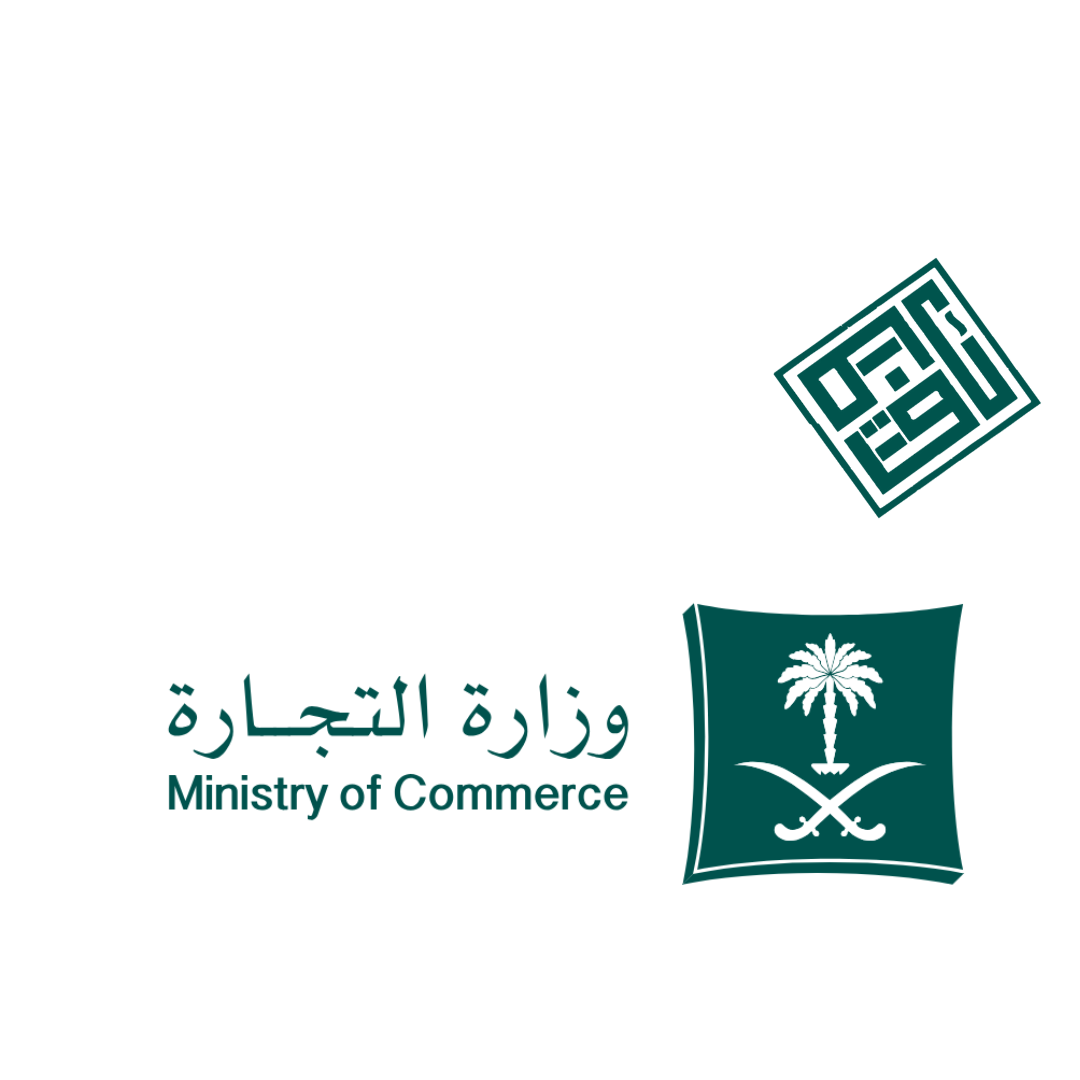 خدمات وزارة التجارة